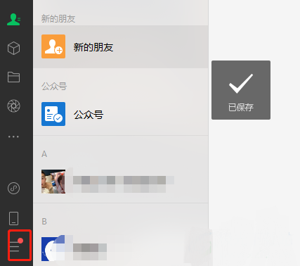 微信怎么设置语音信息自动转换文字 分享设置技巧