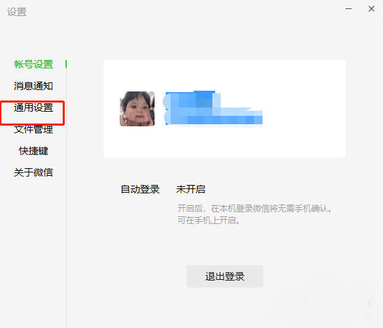 微信怎么设置语音信息自动转换文字 分享设置技巧