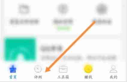 鲁大师怎么测网速？-鲁大师测网速的方法