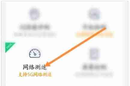 鲁大师怎么测网速？-鲁大师测网速的方法
