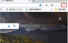 Edge浏览器关闭数据同步 Edge浏览器取消数据同步教程