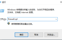 谷歌浏览器被防火墙拦截了怎么解除
