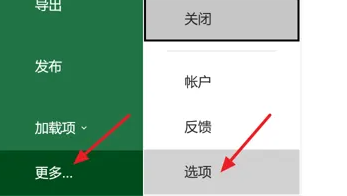 Excel怎么设置网格线颜色 Excel网格线颜色设置教程