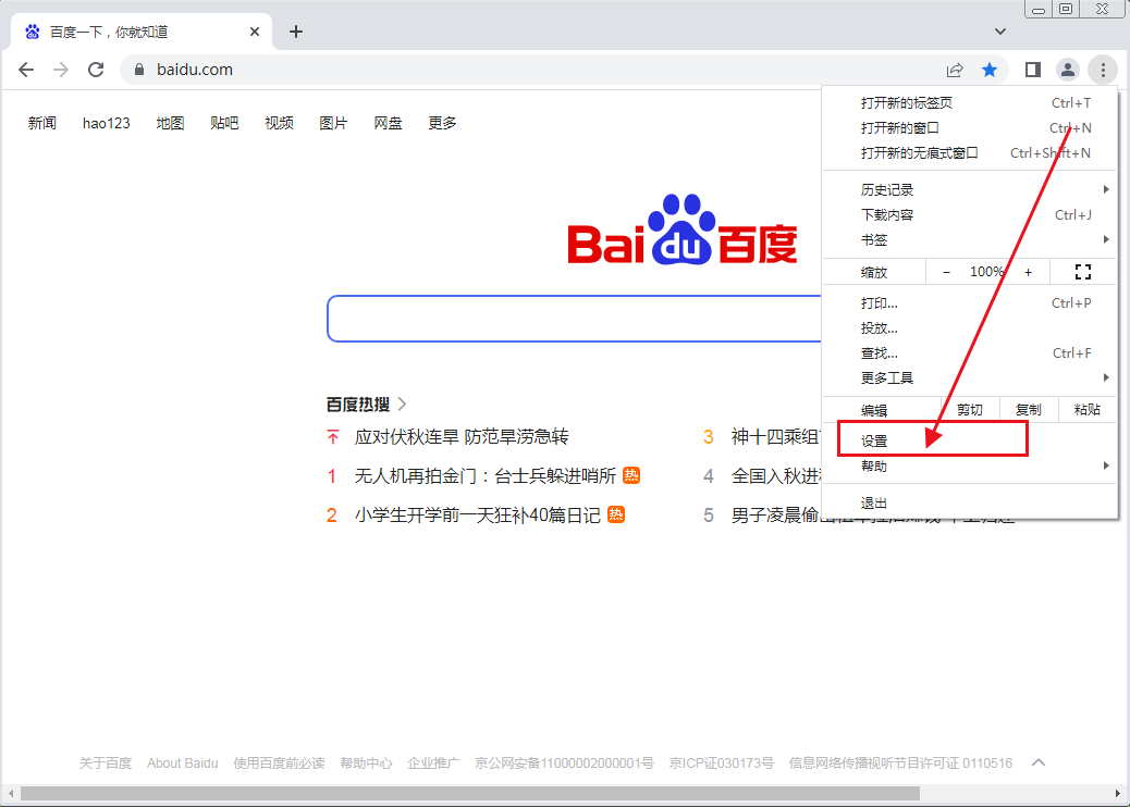 谷歌浏览器安全检查功能在哪 chrome浏览器安全检查功能开启方法