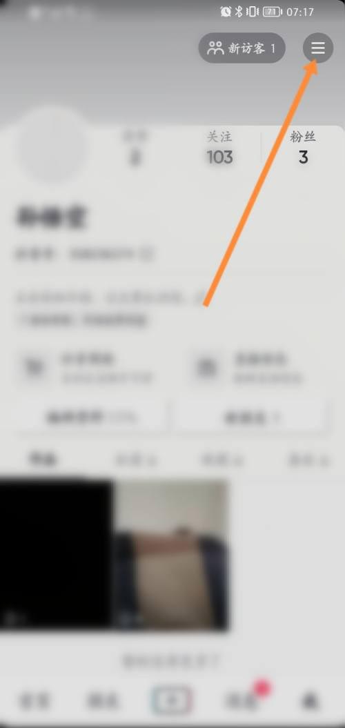 抖音怎么查看抖音公益视频 怎么找到抖音的抖音公益视频