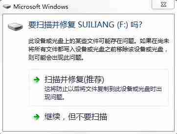 u盘驱动器存在问题怎么解决 插上u盘后显示驱动器有问题修复方法