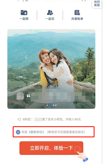 支付宝小荷包怎么增加成员 支付宝小荷包邀请好友加入方法