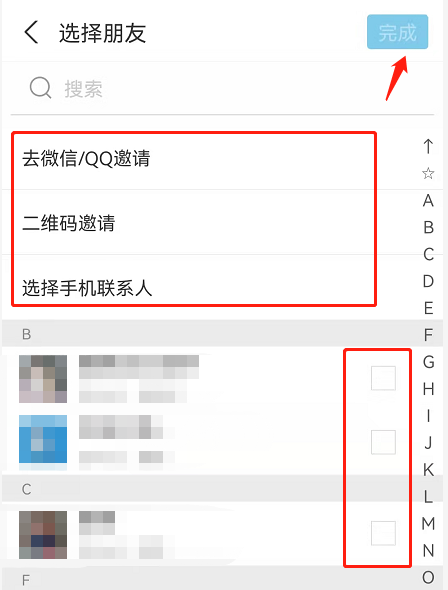 支付宝小荷包怎么增加成员 支付宝小荷包邀请好友加入方法