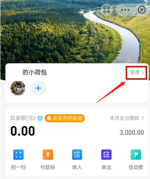 支付宝小荷包怎么增加成员 支付宝小荷包邀请好友加入方法