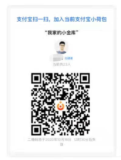 支付宝小荷包怎么增加成员 支付宝小荷包邀请好友加入方法
