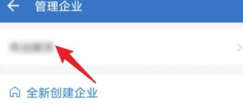企业微信怎样退出企业功能 企业微信退出企业功能的方法