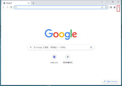 怎么隐藏谷歌浏览器书签栏 google浏览器隐藏书签