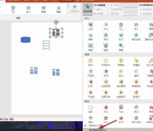 ppt设置文字闪烁怎么设置 ppt设置文字闪烁设置方法