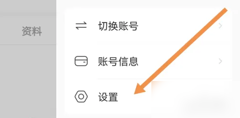 lespark怎么移除粉丝 LesPark隐藏粉丝列表方法