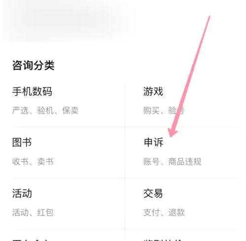 转转怎么快速解封 快速解封操作方法