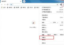 谷歌浏览器怎么导入信任的证书 chrome导入信任的证书步骤