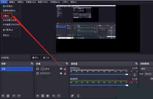OBS录制时屏幕显示不全怎么办 OBS录屏无法全屏