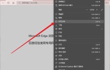 edge浏览器怎么删除一小时内的历史记录 edge删除浏览记录教程