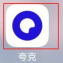 夸克浏览器怎么查看版本号 夸克浏览器查看版本号的方法