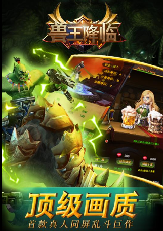 兽王降临游戏攻略大全 兽王降临新手攻略大全