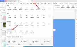 ppt怎么制作进度条动画效果图 ppt设置进度条动画效果教程
