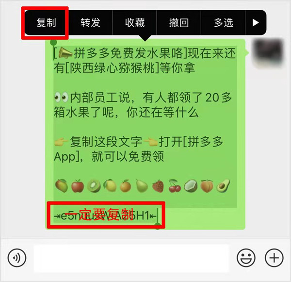 拼多多怎样向好友分享口令 拼多多分享购物口令教程一览