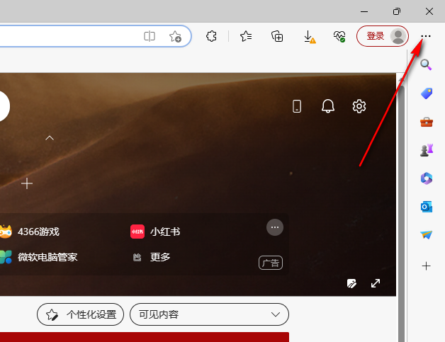 edge浏览器怎么添加应用到侧边栏 edge侧边栏添加应用教程