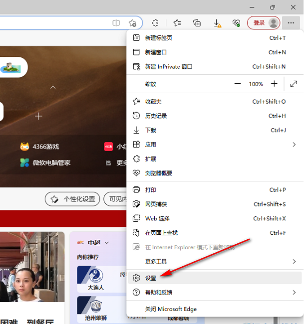 Edge浏览器怎么添加应用到侧边栏 Edge侧边栏添加应用教程