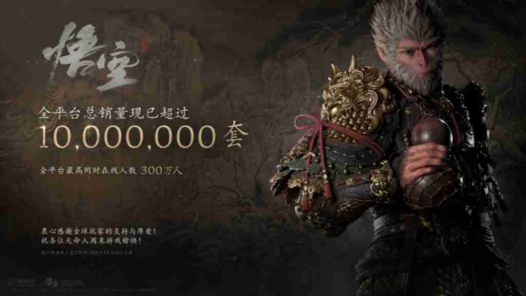 《黑神话：悟空》xbox 版被曝因“内存泄漏”而延期，ps5 版优化进行中 
