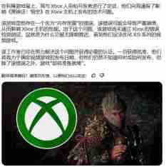 《黑神话:悟空》Xbox 版被曝因“内存泄漏”而延期,PS5 版优化进行中