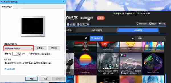 wallpaper engine怎么设置锁屏壁纸 