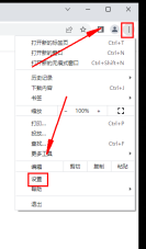 谷歌浏览器怎么解除安全保护功能 谷歌浏览器怎么解除安全模式