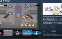 《AirBoost:天空机士》Steam页面上线 明年发售