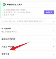 千岛app提现记录在哪查
