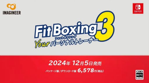 Le dernier ouvrage de « Fit Boxing » « Fit Boxing 3 -Your Personal Trainer- » sortira le 5 décembre 2024. Ajout de nouveaux modes et instructeurs