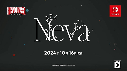 A journey to rid a girl and a young wolf of misfortune. 2D action game “Neva” to be released on October 16, 2024