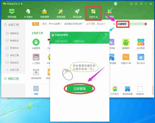 怎么删除电脑右键菜单里多余的选项