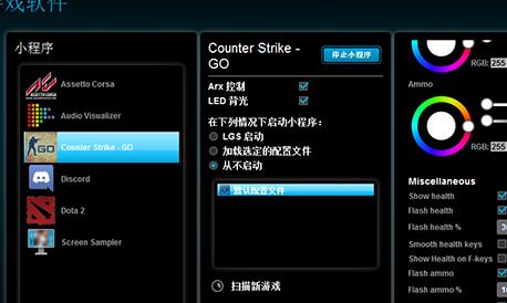 罗技驱动退出dpi就变了怎么办 罗技驱动dpi设置后参数无法保存