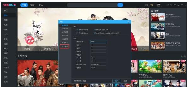 优酷视频怎么取消开机自启 优酷视频关闭开机自动启动教程