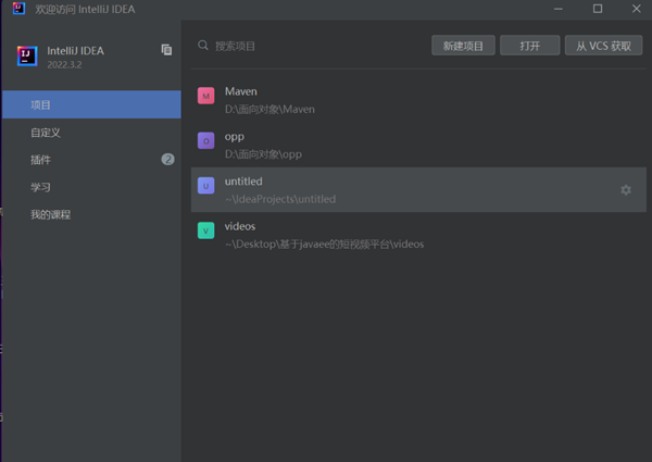 intellij idea怎么新建一个java项目 intellij idea创建java项目步骤