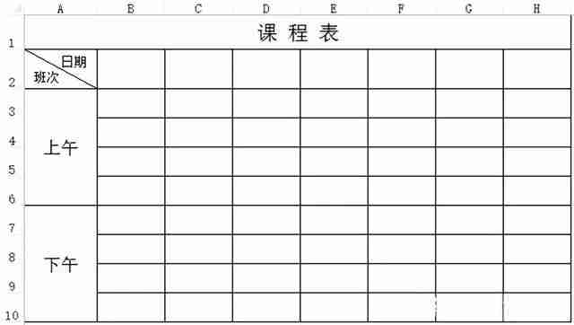 Excel表格怎么制作课程表 学生党必备