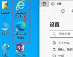 edge浏览器突然打不开了怎么办 edge无法打开解决方法
