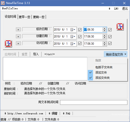 怎么修改文件的时间属性 操作步骤详解