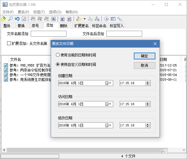 怎么修改文件的时间属性 操作步骤详解