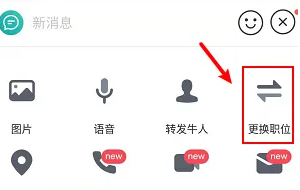 boss直聘招聘如何修改职位名称 boss直聘更换招聘职位方法