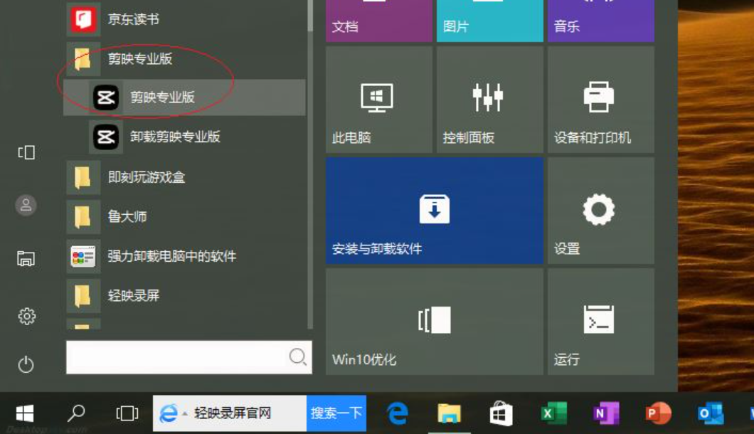 剪映预览轴是什么意思 剪映pc专业版打开预览轴的方法