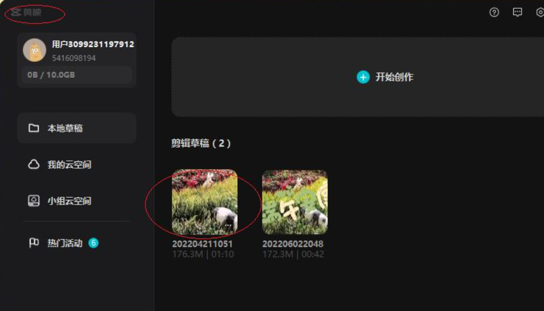 剪映预览轴是什么意思 剪映PC专业版打开预览轴的方法