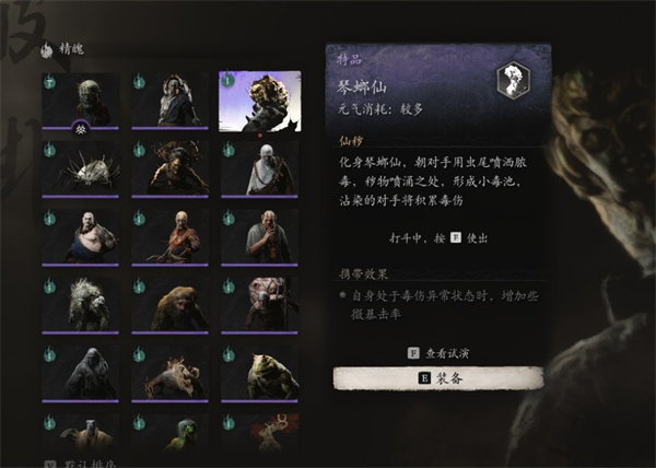 黑神话悟空精魄琴螂仙获取方法