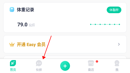 薄荷健康怎么加好友 加好友操作方法