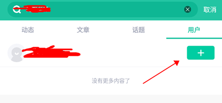 薄荷健康怎么加好友 加好友操作方法